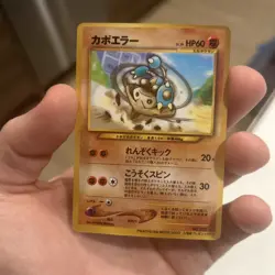 [MP] Hitmontop Japanese Corocoro Glossy Promo No 237 Pokemon M - Image 4