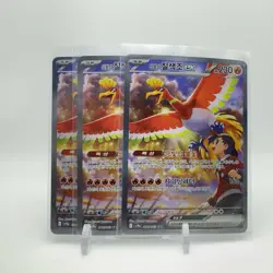 Korean Ethan's Ho-Oh 086/063 SAR Lot of 3 All Near Mint Pokemon TCG US Seller - Image 1