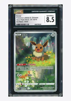Pokemon CGC 8.5 Eevee Art Rare 2025 01 15/15 Gem Pack Vol.2 S.Chinese - Image 1