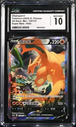 CGC 10 Pokemon Chinese Sword & Shield CS5aC 132/127 SR Charizard V Holo（7） - Image 1