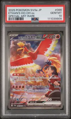 2025 POKEMON JPN SV9A-HEAT WAVE ARENA SPECIAL ART RARE ETHAN'S HO-OH EX PSA 10 - Image 1