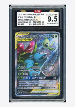 Pokemon BCTC 9.5 Celebi & Venusaur GX SR 2023 154/150 CSM2bC S.Chinese - Image 1