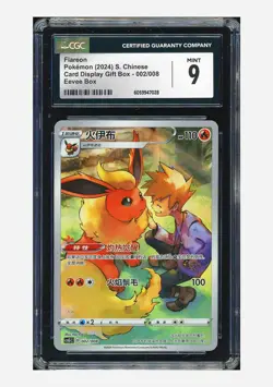 Pokemon CGC 9 Flareon CHR 2024 002/008 CSGC S.Chinese - Image 1