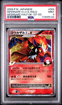 2008 POKEMON JPN INFERNAPE HALF DECK 1ST ED #004 INFERNAPE 4 LV.X-HOLO PSA 9 - Image 1