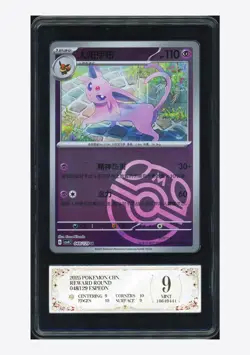 Pokemon PCG 9 Espeon Master Ball Reverse Holo 2025 048/129 CSV4C S.Chinese - Image 1
