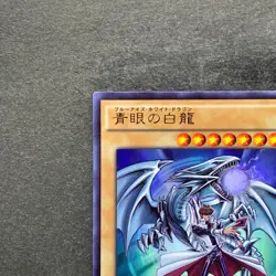 NM Blue-Eyes White Dragon JMPR-JP001 KC Ultra Rare Promo YuGiOh 4980 - Image 2