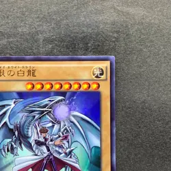 NM Blue-Eyes White Dragon JMPR-JP001 KC Ultra Rare Promo YuGiOh 4980 - Image 3