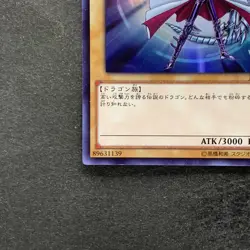 NM Blue-Eyes White Dragon JMPR-JP001 KC Ultra Rare Promo YuGiOh 4980 - Image 4