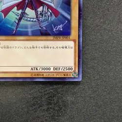 NM Blue-Eyes White Dragon JMPR-JP001 KC Ultra Rare Promo YuGiOh 4980 - Image 5
