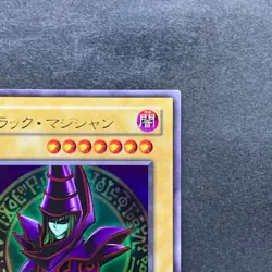 NM Dark Magician EX-06 Ultra Rare YuGiOh 360 - Image 3