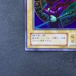 NM Dark Magician EX-06 Ultra Rare YuGiOh 360 - Image 4
