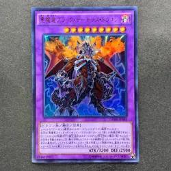 NM Archfiend Black Skull Dragon CORE-JP048 Ultra Rare YuGiOh 100 - Image 1