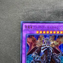NM Archfiend Black Skull Dragon CORE-JP048 Ultra Rare YuGiOh 100 - Image 2