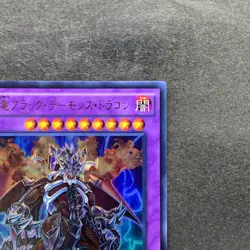 NM Archfiend Black Skull Dragon CORE-JP048 Ultra Rare YuGiOh 100 - Image 3