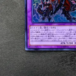 NM Archfiend Black Skull Dragon CORE-JP048 Ultra Rare YuGiOh 100 - Image 4