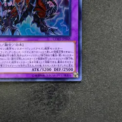 NM Archfiend Black Skull Dragon CORE-JP048 Ultra Rare YuGiOh 100 - Image 5