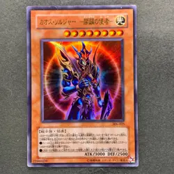 Black Luster Soldier Envoy 306-025 Ultra Rare YuGiOh 500 - Image 1
