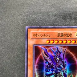 Black Luster Soldier Envoy 306-025 Ultra Rare YuGiOh 500 - Image 2