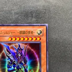 Black Luster Soldier Envoy 306-025 Ultra Rare YuGiOh 500 - Image 3