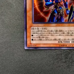 Black Luster Soldier Envoy 306-025 Ultra Rare YuGiOh 500 - Image 4