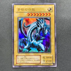 Blue-Eyes White Dragon EX-49 Ultra Rare YuGiOh 440 - Image 1