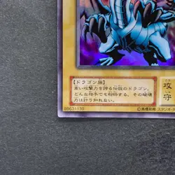 Blue-Eyes White Dragon EX-49 Ultra Rare YuGiOh 440 - Image 4