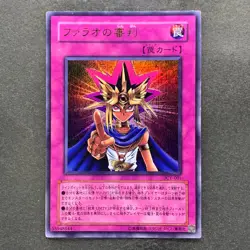 Judgment of the Pharaoh JCY-001 Ultra Rare YuGiOh 400 - Image 1