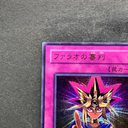 Judgment of the Pharaoh JCY-001 Ultra Rare YuGiOh 400 - Image 2
