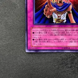 Judgment of the Pharaoh JCY-001 Ultra Rare YuGiOh 400 - Image 4