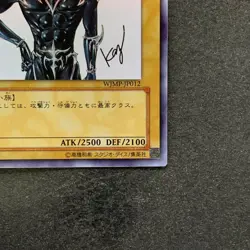 Dark Magician WJMP-JP012 Ultra Rare Wkkely Jump Promo YuGiOh 620 - Image 5