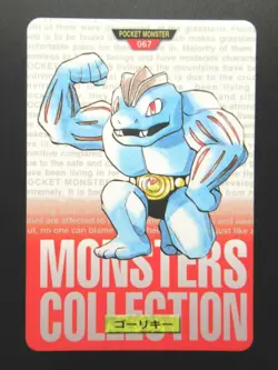 Pokemon Japanese Card Non-Holo Machoke Nintendo Carddass BANDAI NO.067 - Image 1