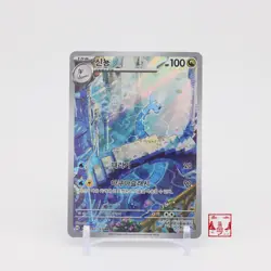 Dragonair AR 182/165 151 SV2A Korean Pokemon Card NM - Image 1