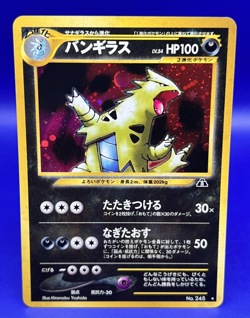 2000 Pokemon Card Japanese Neo Discovery Tyranitar #248 Holo MP+ - Image 2