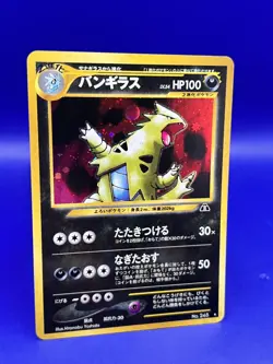 2000 Pokemon Card Japanese Neo Discovery Tyranitar #248 Holo MP+ - Image 3