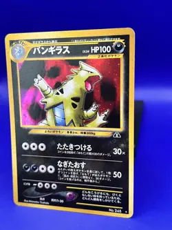 2000 Pokemon Card Japanese Neo Discovery Tyranitar #248 Holo MP+ - Image 4