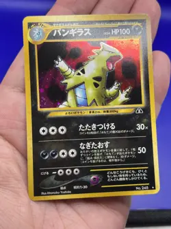 2000 Pokemon Card Japanese Neo Discovery Tyranitar #248 Holo MP+ - Image 5