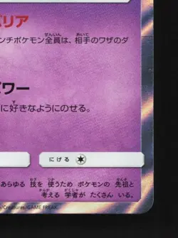 Mew 037/095 NM Double Blaze Japanese Pokemon Card TCG - Image 3