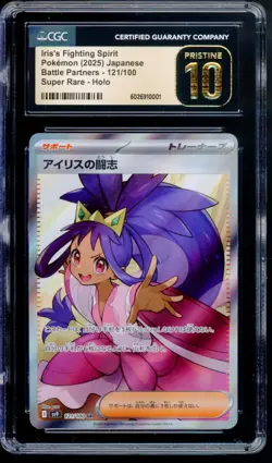 CGC 10 Pristine Iris's Fighting Spirit 121/100 Battle Partners Pokemon Japanese - Image 1