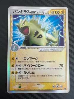 Pokemon TCG Tyranitar ex Japanese 004/024 Delta Species US Seller LP - Image 1