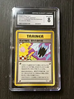 Japanese Koga’s Ninja Trick Trainer Banned Artwork 1999 Pokemon Gym 2 Cgc 8 - Image 1