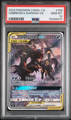 2023 Pokemon Simplified Chinese #158/150 Umbreon Darkrai Gx Tag Team PSA 10 - Image 1