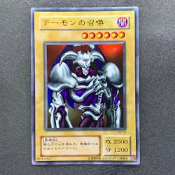 NM Summoned Skull RB-03 Ultra Rare YuGiOh 450 - Image 1