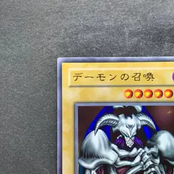 NM Summoned Skull RB-03 Ultra Rare YuGiOh 450 - Image 2