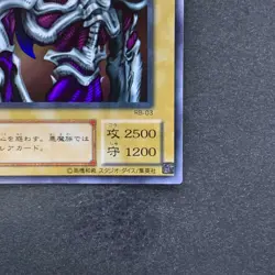 NM Summoned Skull RB-03 Ultra Rare YuGiOh 450 - Image 5