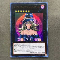 NM Magi Magi Magician Gal WJMP-JP018 Ultra Rare YuGiOh 880 - Image 1