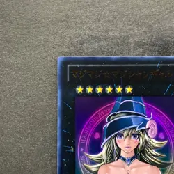 NM Magi Magi Magician Gal WJMP-JP018 Ultra Rare YuGiOh 880 - Image 2