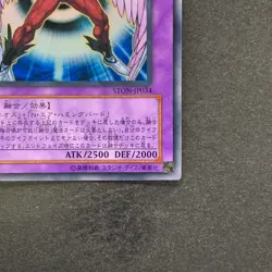 NM Elemental Hero Air Neos STON-JP034 Ultra Rare YuGiOh 1100 - Image 5