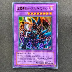 NM Dark Paladin SY2-001 Ultra Rare YuGiOh 100 - Image 1