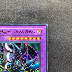 NM Dark Paladin SY2-001 Ultra Rare YuGiOh 100 - Image 3