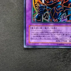 NM Dark Paladin SY2-001 Ultra Rare YuGiOh 100 - Image 4
